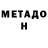 Метамфетамин мет DiariS