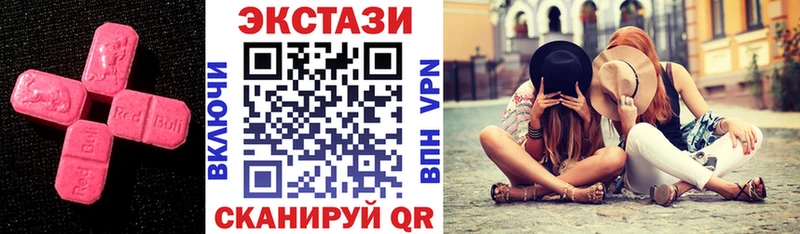 ЭКСТАЗИ MDMA  Мытищи 