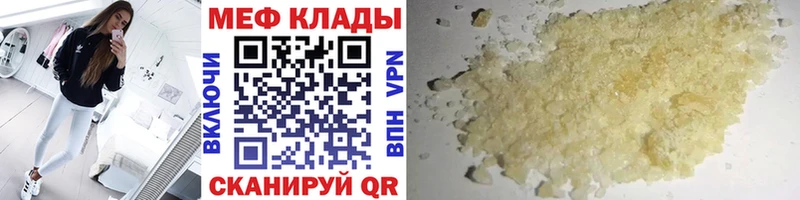 купить наркотики сайты  Мытищи  МЕФ VHQ 
