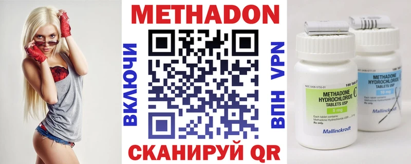 Метадон methadone  где купить   Мытищи 